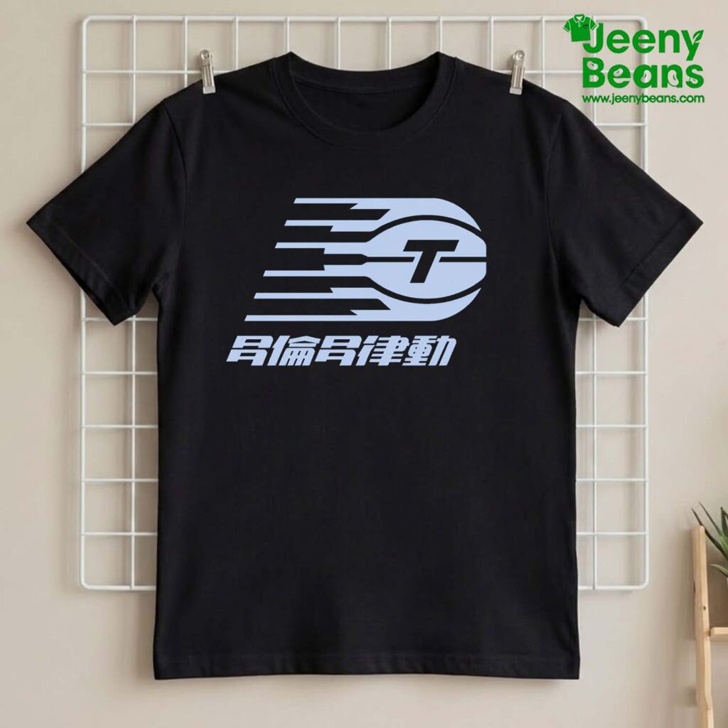 Toronto Tempo Asian Heritage Night Shirt Giveaway